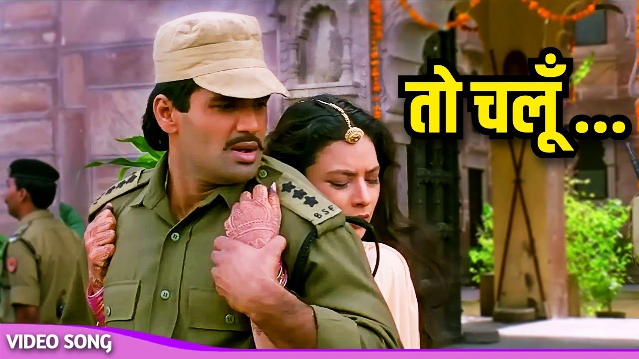 Toh Chalun - Ae Jaate Huye Lamhon | Border Movie Song  | Roop Kumar Rathod | Emotional Song