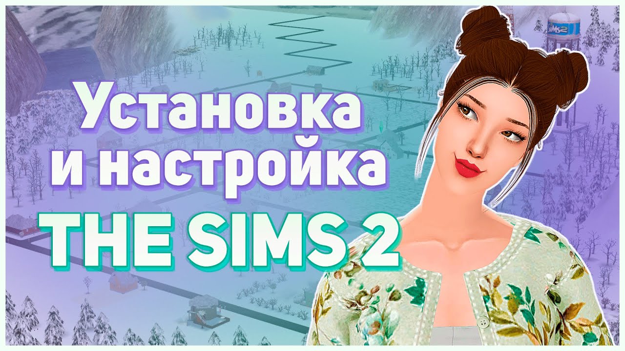 Sims graphics rules. Graphics Rules maker SIMS. Graphics Rules maker.