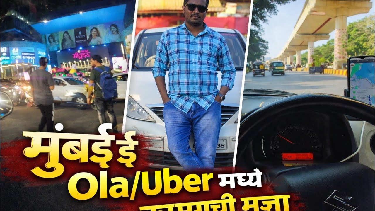 Mumbai Madhe ola uber Madhe Kam karaychi Maja ali🚗💸💰😎🤑
