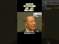 1985年2月、田中角栄元首相の最後の演説！