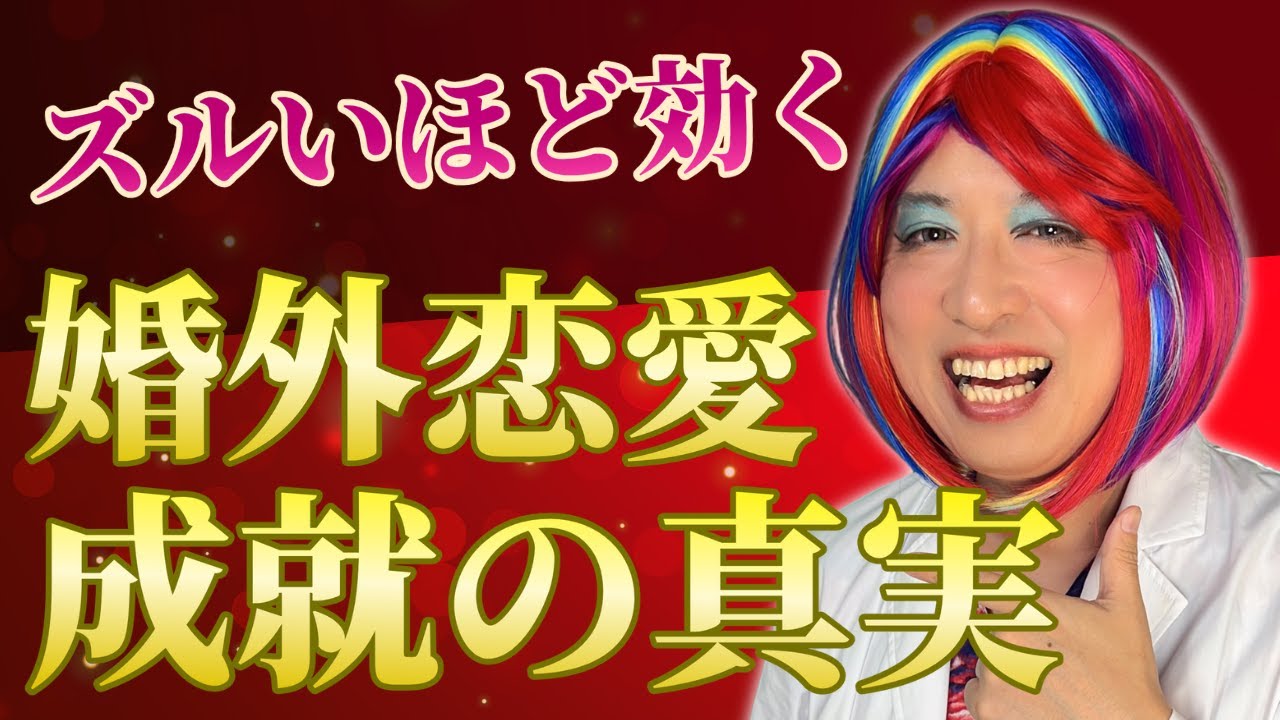 婚外恋愛が成就しない理由｜既婚男性が決断できなくなる女の共通点