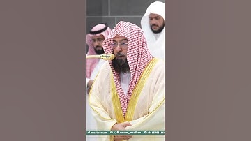( يا أيتها النفس المطمئنة )  تلاوة خاشعة للشيخ عبدالرحمن السديس || صلاة العشاء 8 ربيع الأول 1447