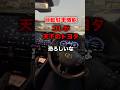 コレが天下のトヨタ、自動駐車が恐ろしいな。#shortvideo #shorts #automobile #cars #toyota #fyp #freefire #トヨタ #アルファード #車