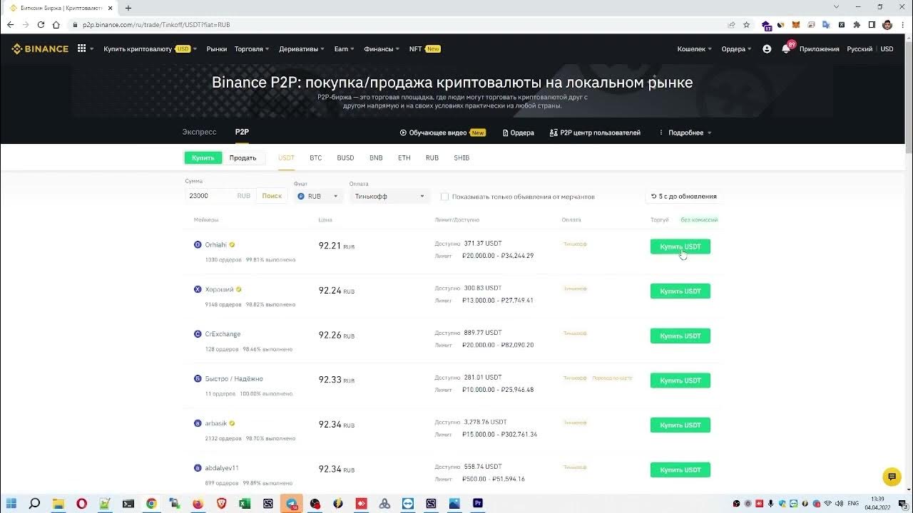 Как продать биткоин на бинансе. Как вывести деньги с бинансе. где найти карту в бинансе. как купить доллары на бинансе за рубли.