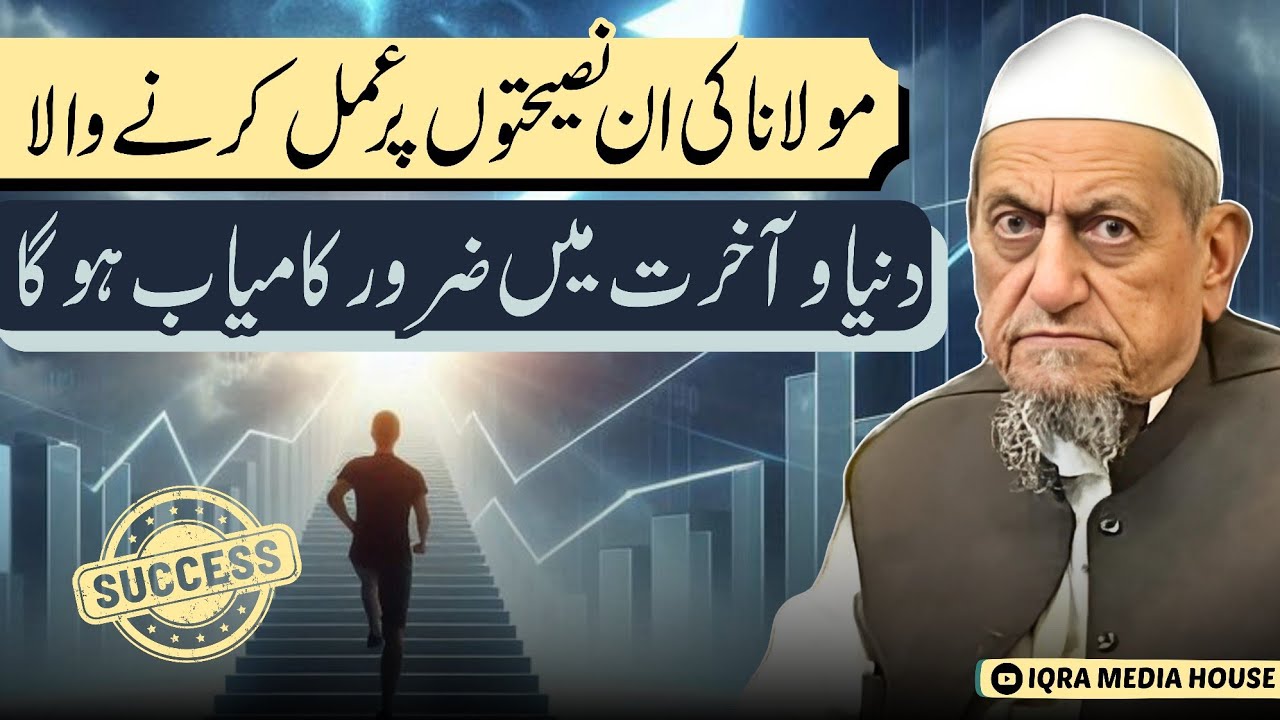 Chand Ahem NASIHATEIN (Very Important) | Maulana Ibrahim Sahab Devla Bayan | Tablighi Bayan India