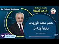 Show5269 خانم معلم فیزیک رویا پرداز Show5269 خانم معلم فیزیک رویا پرداز