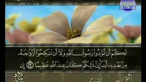 القرآن الكريم كاملا الجزء الثاني والعشرون 22 بصوت الشيخ سعد الغامدي