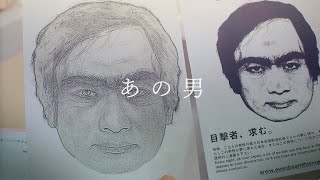 映画「THIS MAN」　海外発の都市伝説が日本で初映画化　出口亜梨沙×木ノ本嶺浩W主演【本予告】