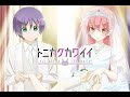 Tonikaku kawaii opening song fullkoi no utaby yunomi 60 fps