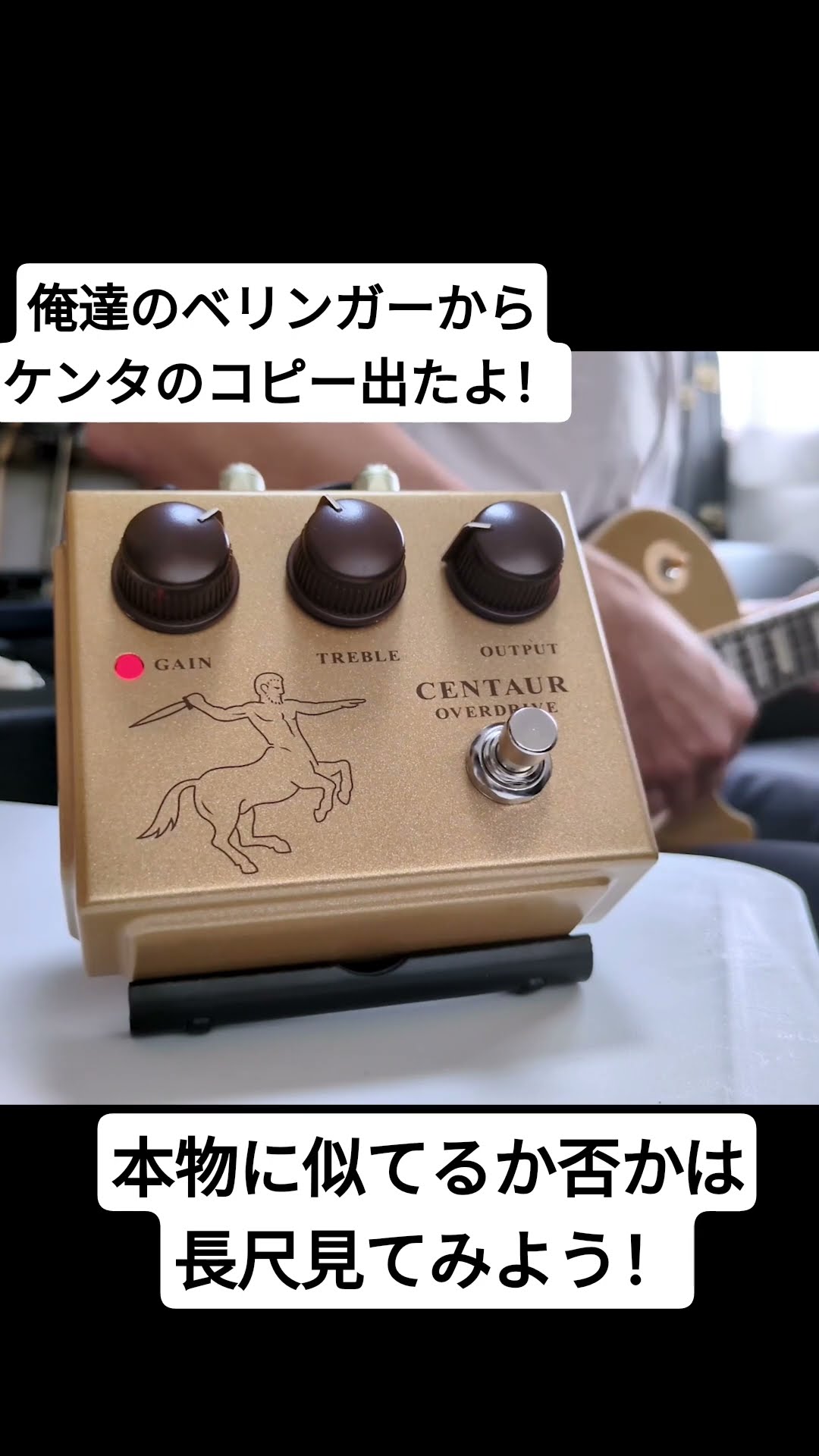 behringer CENTAUROVERDRIVE ギターエフェクター BEHRINGER ( ベリンガー ) CENTAUR OVERDRIVE 送料無料