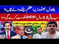 Bilawal Bhutto To Replace PM Shehbaz Sharif? | PPP Set To Lead Govt? | PMLN Leader Breaks Silence