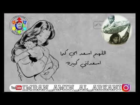 اللهم أرحم أمي كما أرحمتني صغيره