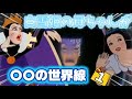 【過保護】白雪姫の母ちゃんが〇〇の世界線①【ママ】#anime #ディズニー #アフレコ #disney #アニメ #小顔マスクマンママ #こがマスク #shorts #白雪姫#snowwhite 