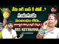 Firebrand BRS Kethamma About Bigg Boss 9 | Nagarjuna | Exclusive Interview | iDream Maguva