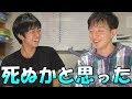 社会不適合！？底辺東大生の実態がヒドイ…