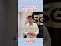 橄欖油炒菜是可以的嗎？來聽聽大廚怎麼說！#婆媳當家 #shorts #炒菜 #做飯 #橄欖油 #料理