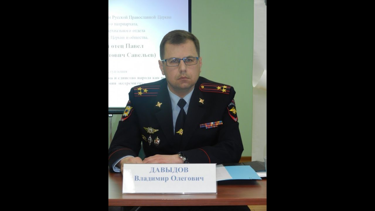 Давыдов владимир константинович мвд санкт петербург Давыдов владимир константинович мвд санкт петербург