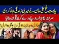 Bado Badi Model Wajdan Big Statement About Chahat Fateh Ali Khan - Shocking News - 24 News HD