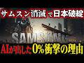 【図でかんたん】「日本は韓国なしでは生き残れないw」と韓国番組で嘲笑 AIが導き出した衝撃データで返り討ちに…