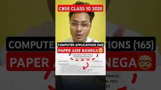 Computer Applications 165 Ka Paper Aise Banayegi CBSE #cbseclass10 #abhisheksir #class10ca