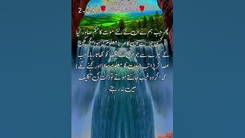 Surah Saba [34] Ayat 10-21 Translation and Transliteration - سورة سباً#quran#