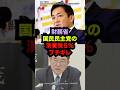 消費税5%財務省が国民民主党の減税案にブチギレ...こんなの飲めるわけない！...#雑学