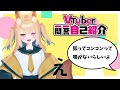 【自己紹介】Vtuber一問一答自己紹介/花一華ゼン【新人Vtuber】