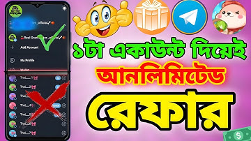 UNLIMIDED REFERRAL TRICK USEING ONLY 1TELEGRAM NUMBER|UNLIMITED REFER METHOD FOR TELEGRAM AIRDROP`