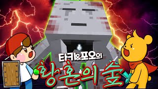 유어가스트를 이상한 방법으로 잡아버렸다  캐릭온 마크 애니 황혼의 숲