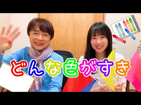 どんな色がすき/坂田おさむ&めぐみ親子で歌うの巻き（ゆる動画）