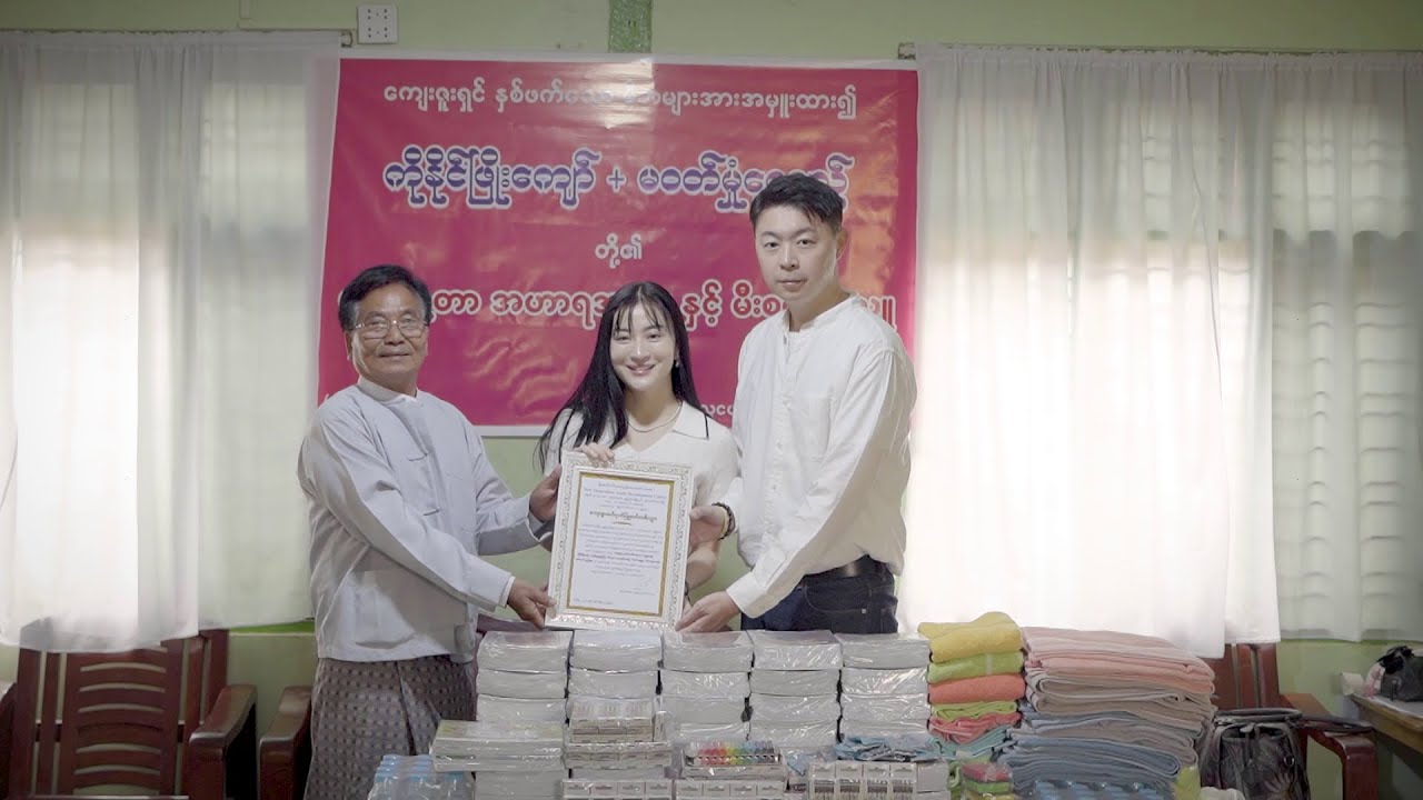 ကလေးတိုင်း၊ လူငယ်တိုင်းမှာ ဖေးမဖမ်းဆုပ်ပေးမယ့်လက်တွေ လိုအပ်ကြပါတယ် 💕