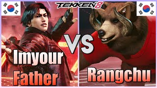 Tekken 8  ▰  Imyourfather (#1 Lee) Vs Rangchu (#1Kuma) ▰ Ranked Matches!