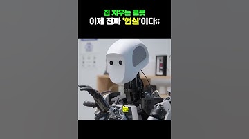 분리수거까지 알아서?ㄷㄷ 제미나이 로봇 최신 근황