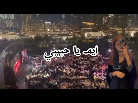 انا زعلتك في حاجه طب ايه ياحبيبي هي