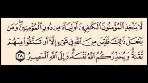 تلاوة من سورة ال عمران من آية 23 الى آية 32 بصوت الشيخ النميري حفظه الله .