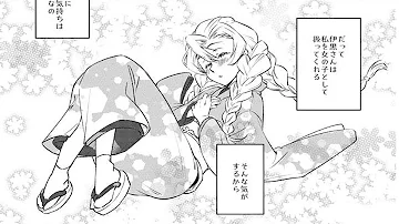 تحميل 鬼滅の刃 197
