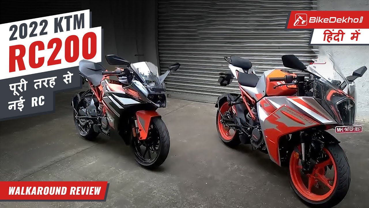 KTM RC 200 Price Colours Top Speed Mileage And Specifications