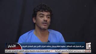 From assassination to justice: The downfall of Brigadier General Wahish's killers reveals the cap... screenshot 4