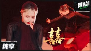 【纯享版】安崎《囍》丨#舞台2023 The Next EP2丨#TheNext