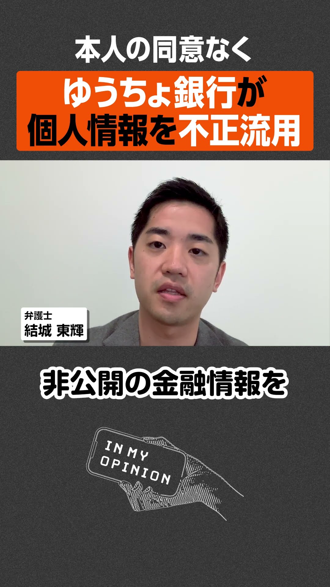 ゆうちょ銀行破綻~日本人のための「もう騙されない」経済入門／森木 亮