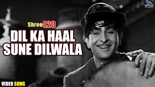 Dil Ka Haal Sune Dilwala | Shree 420 (1955) | Manna Dey | Raj Kapoor | Old Hindi Classic Song