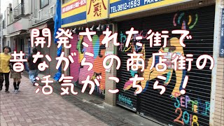 【オンライン旅行】スカイツリーの麓　GOTO商店街ではなくがんばる商店街３０選に選ばれた商店街の食べ歩きイベント