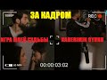 ИГРА МОЕЙ СУДЬБЫ 5 СЕРИЯ НА РУССКОМ ЯЗЫКЕ/ ЗА КАДРОМ