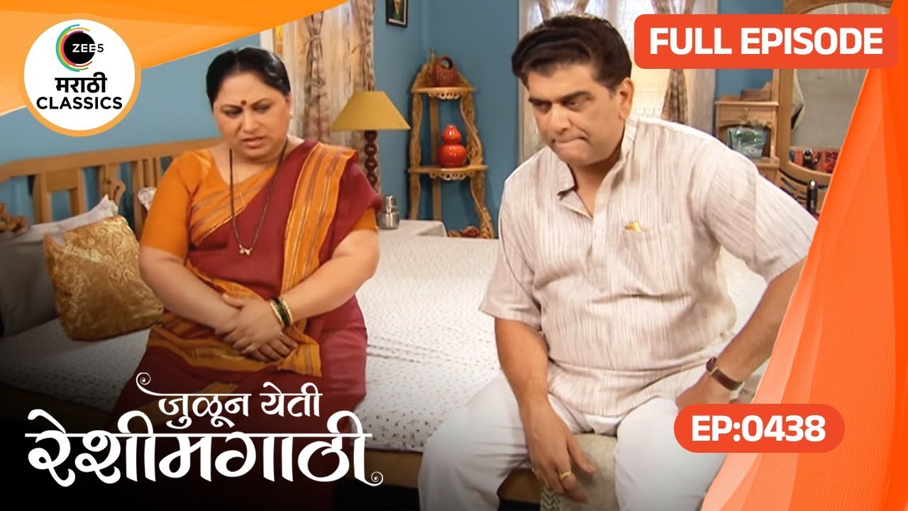Julun Yeti Reshimgathi - Ep 438 - Marathi Tv Serial - Zee5 Marathi Classics