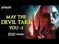 MAY THE DEVIL TAKE YOU 2 - 2020 | HORROR HOUR | HINDI | HORROR MOVIE EXPLAINED | ENDING EXPLAINED