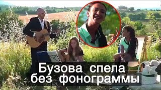 Бузова спела без фонограммы #бузова #дом2 #вфокусе Бузова спела без фонограммы #бузова #дом2 #вфокусе