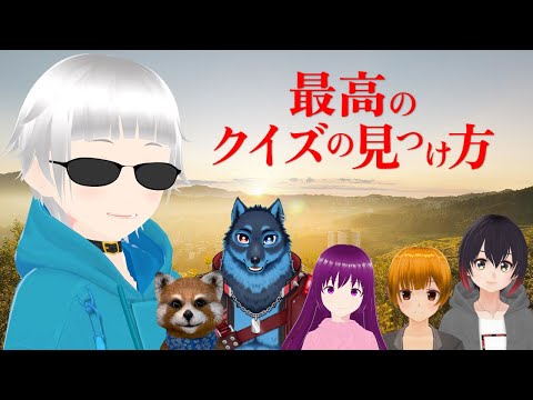 【答えたい】クイズ！バケツリスト【早押しクイズ】