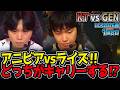 アニビアvsライズ‼ どっちがキャリーする⁉｜KT vs GEN 1試合目 LCK2026春【LoL実況解説】