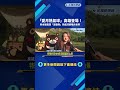 "愛月熱氣球"登場 熊本議員搭"高雄熊"熱氣球俯瞰月世界－民視新聞
