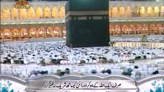 Surah Al Hajj - Qari Sayed Sadaqat Ali